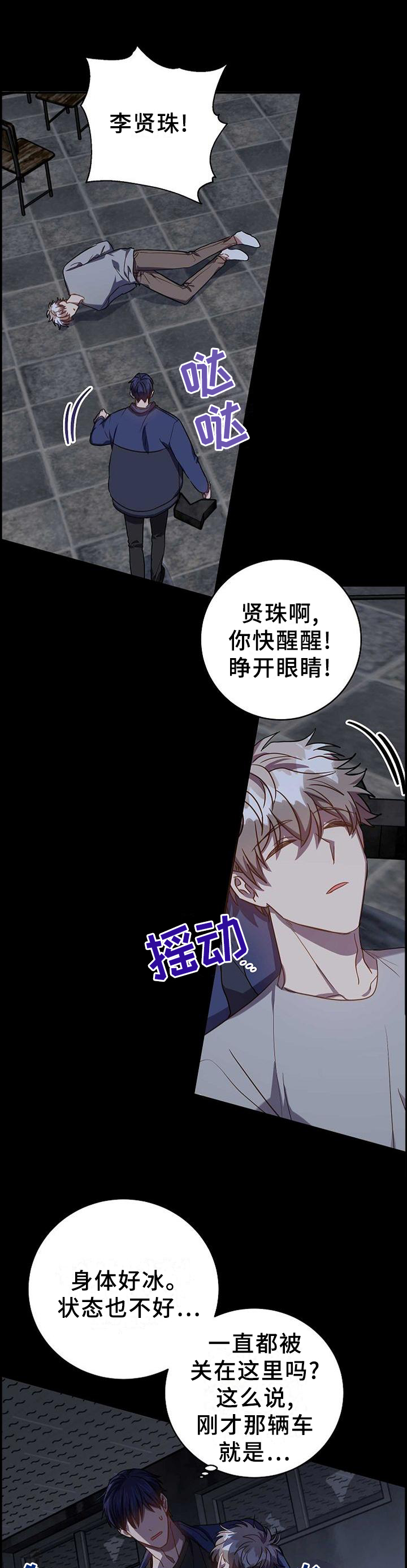 第88话12