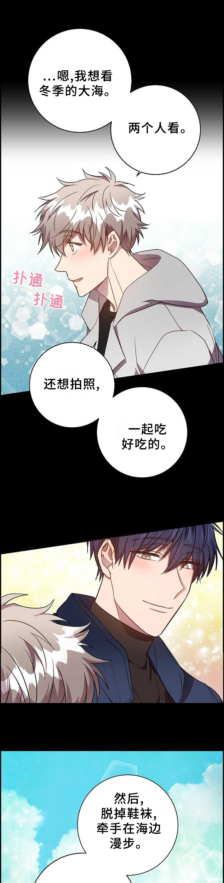 第88话2