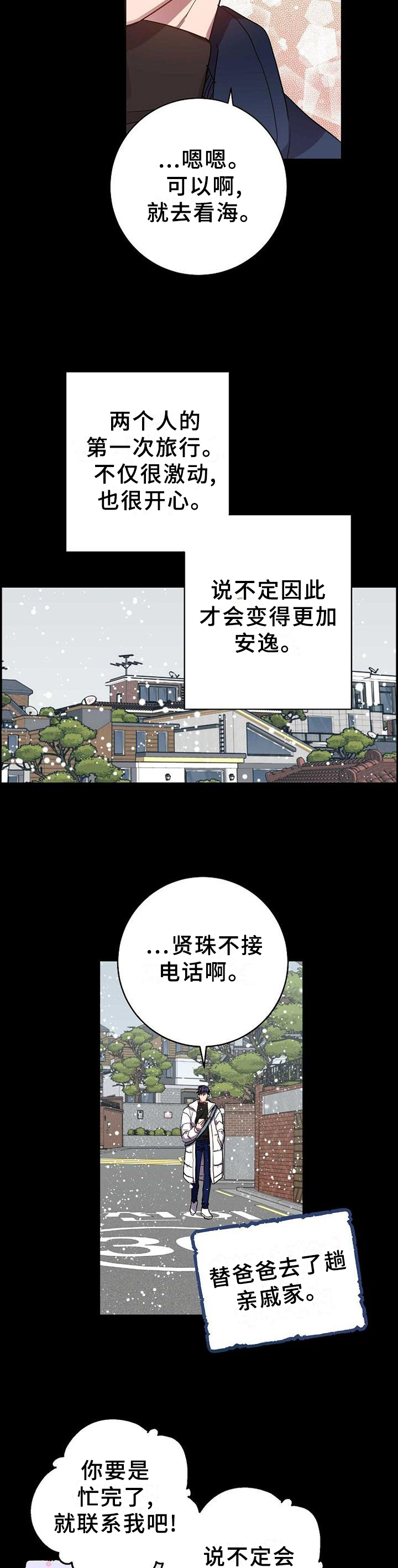 第88话4