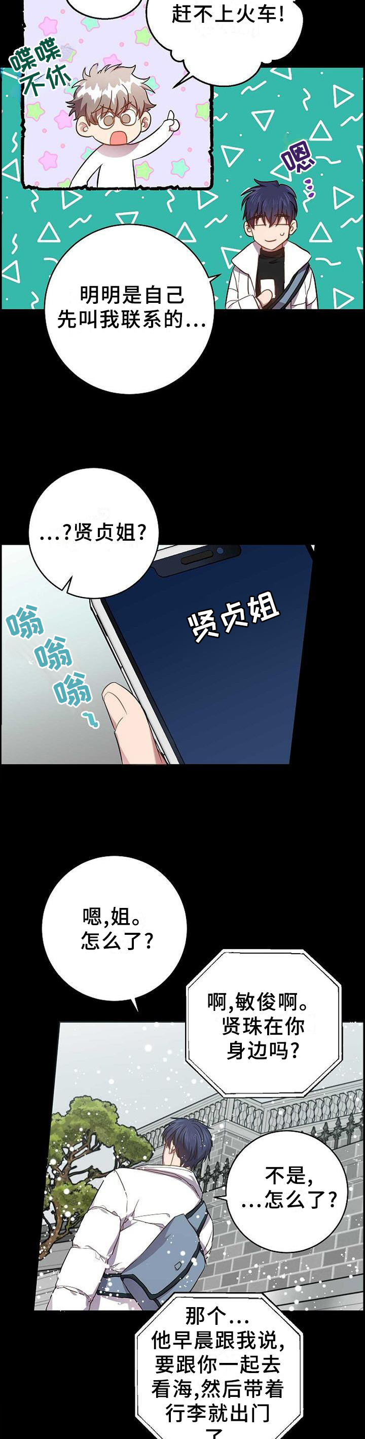 第88话5