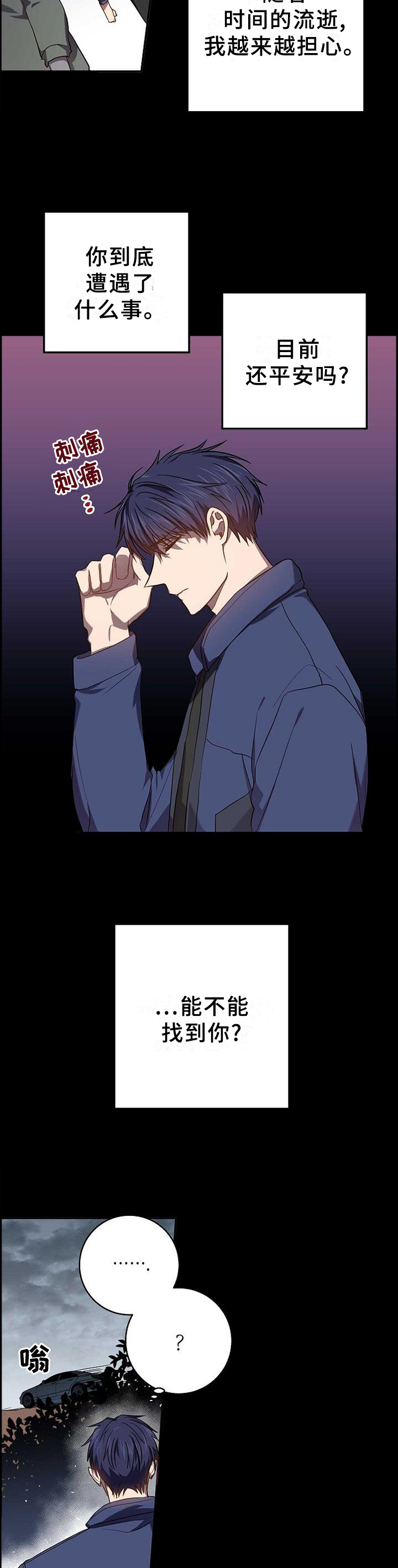 第88话8