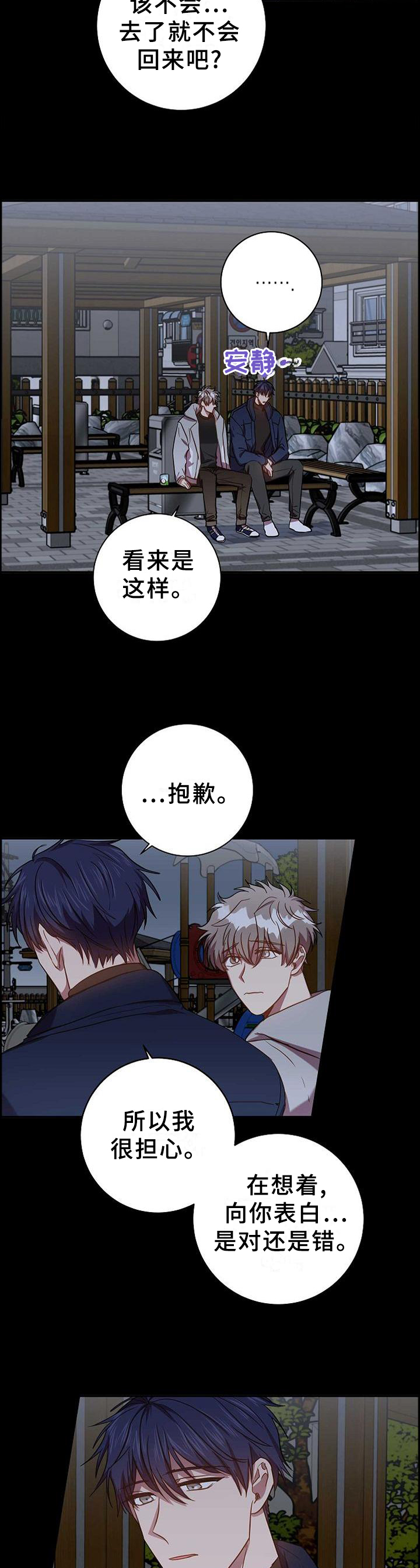 第87话10
