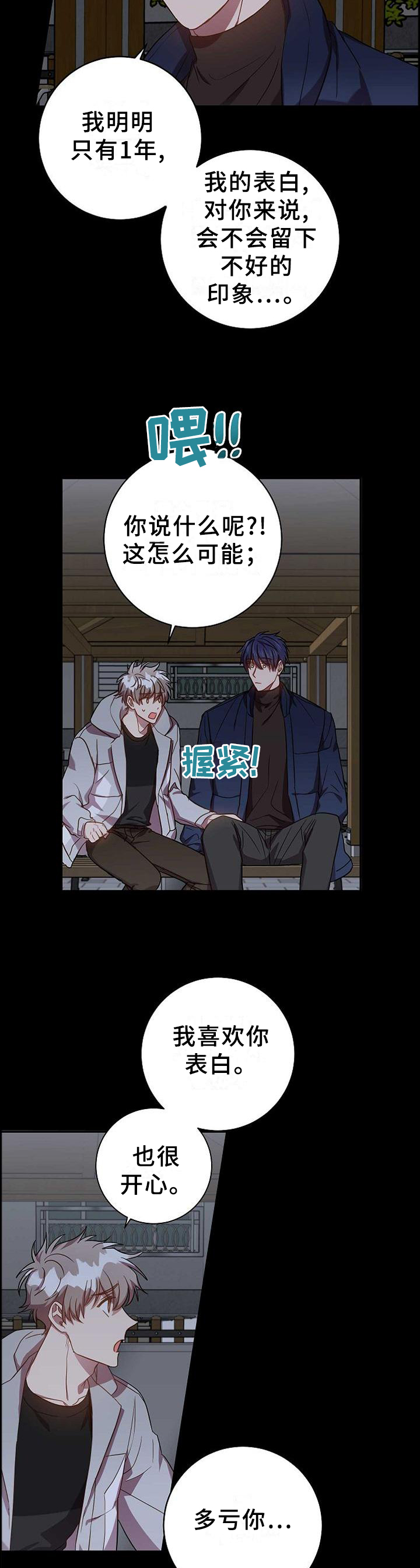 第87话11