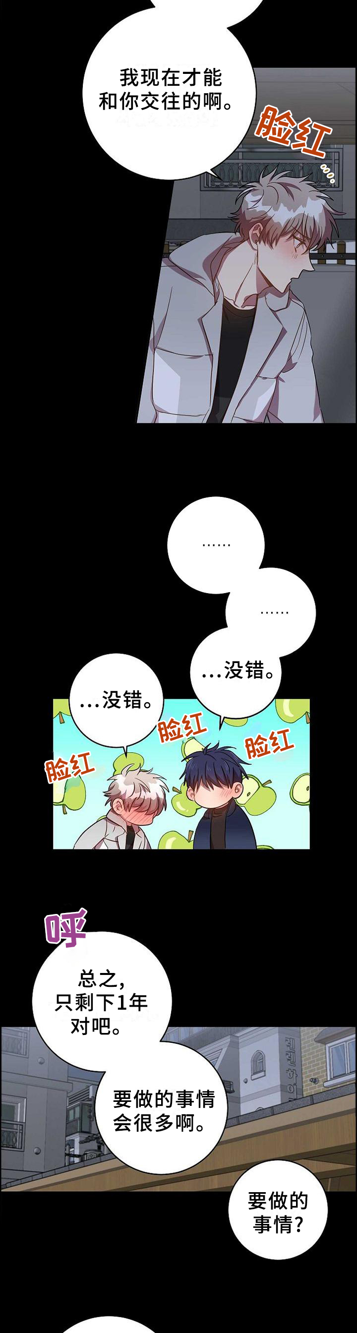 第87话12