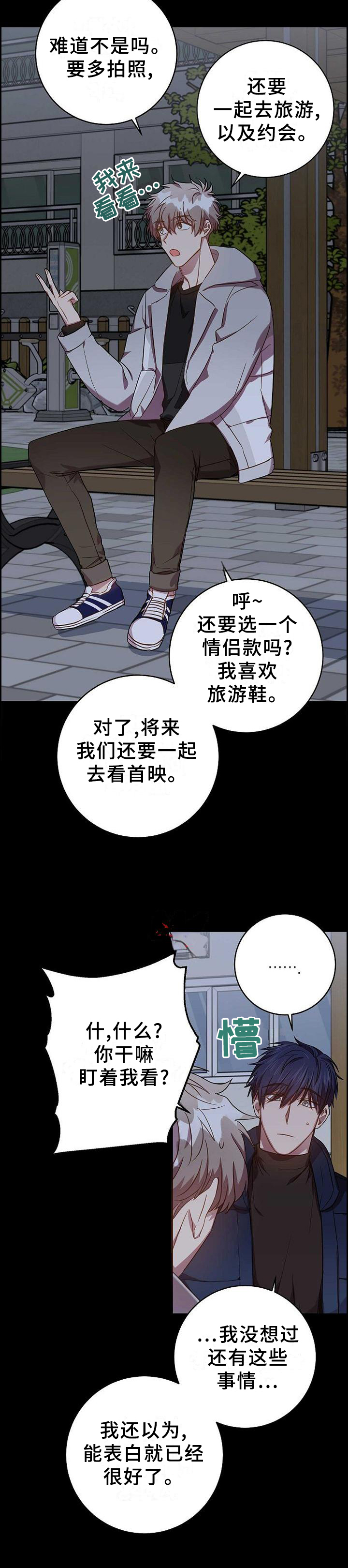 第87话13