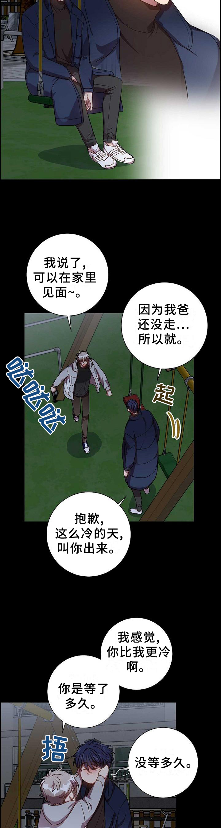 第87话7