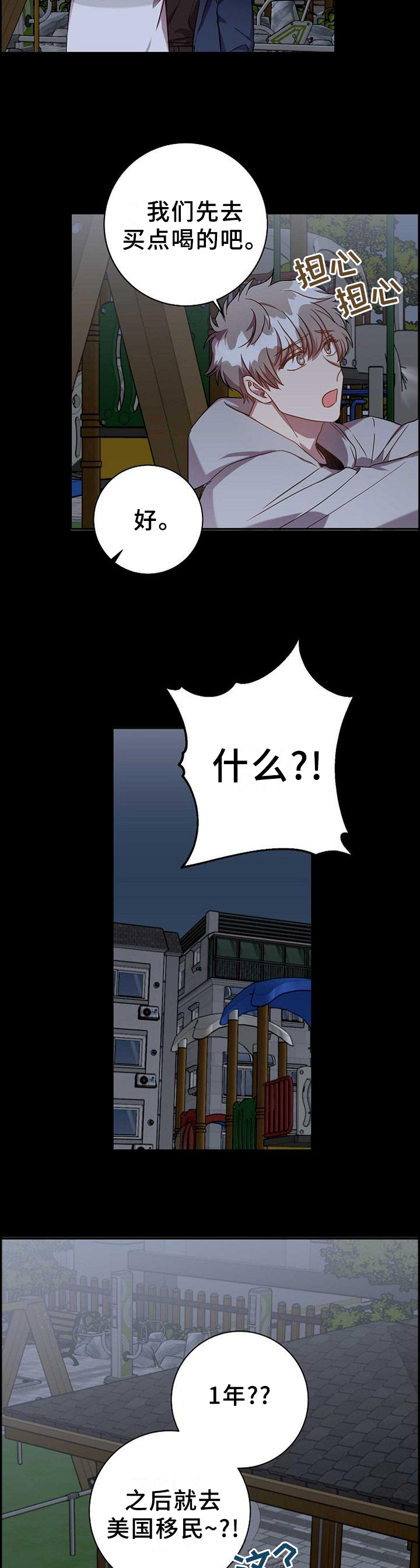 第87话8