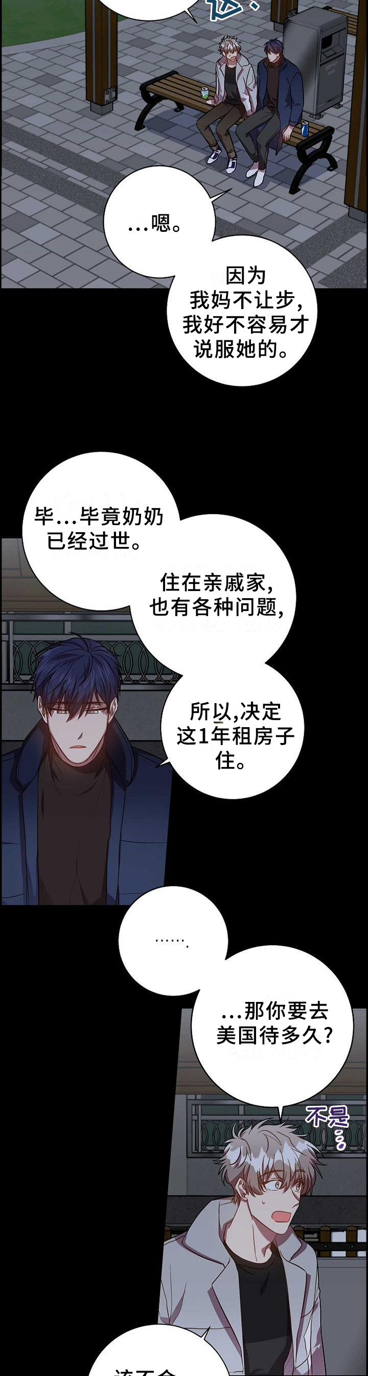 第87话9