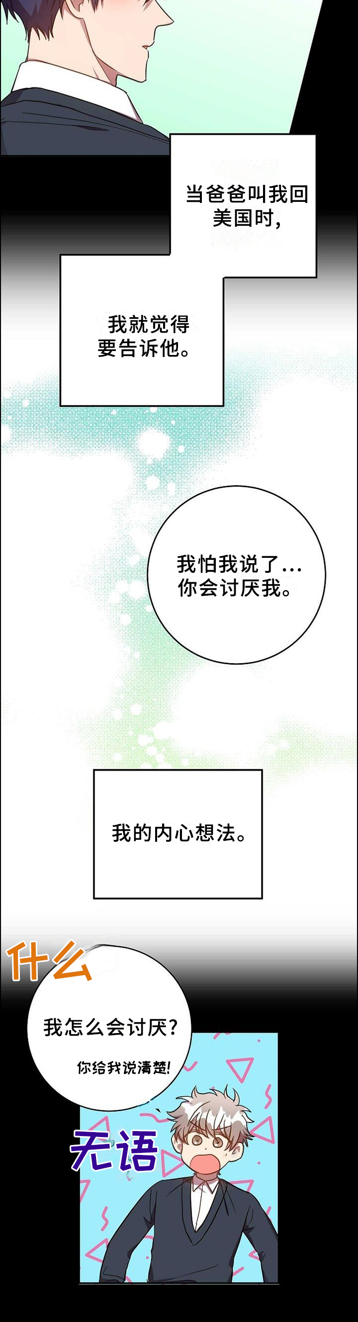 第86话11