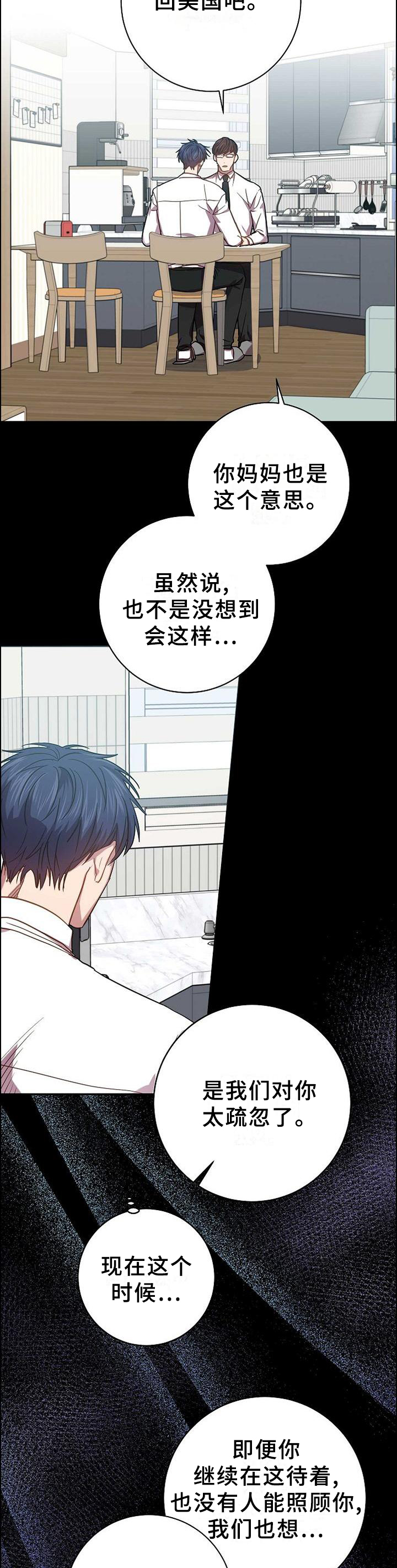 第86话3