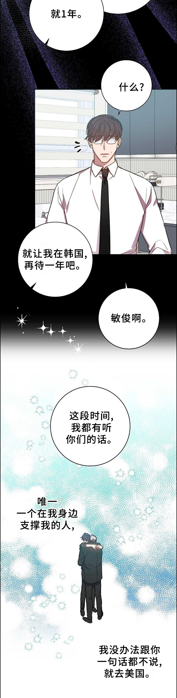 第86话4