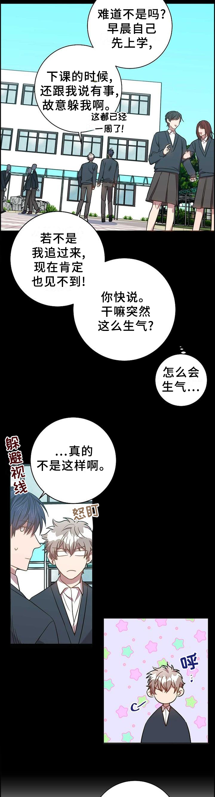 第86话7