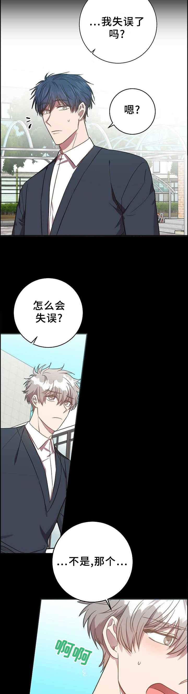 第86话8