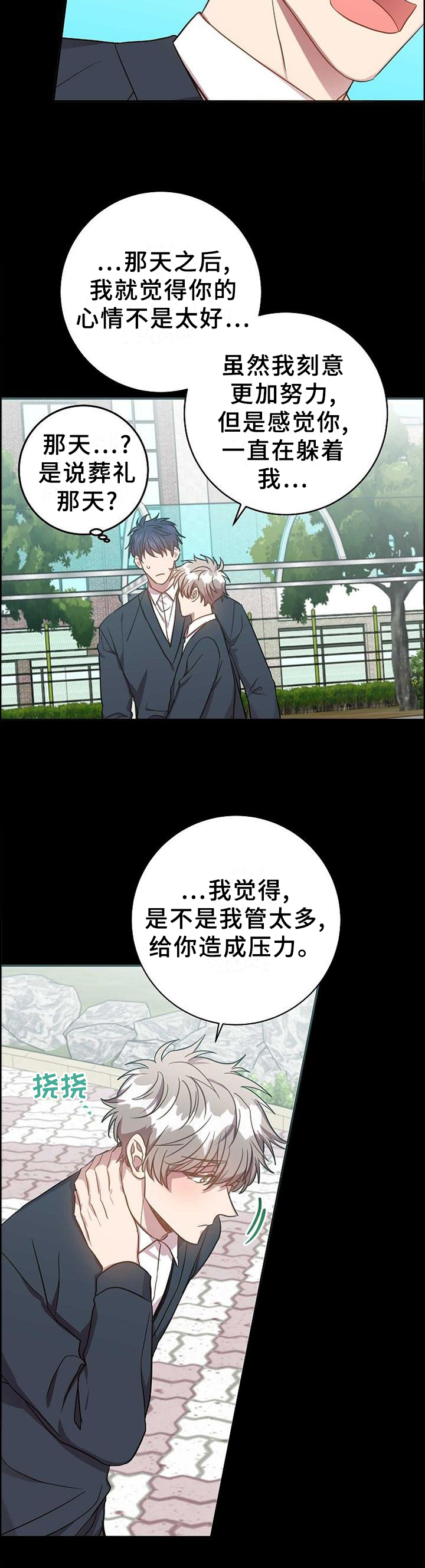 第86话9