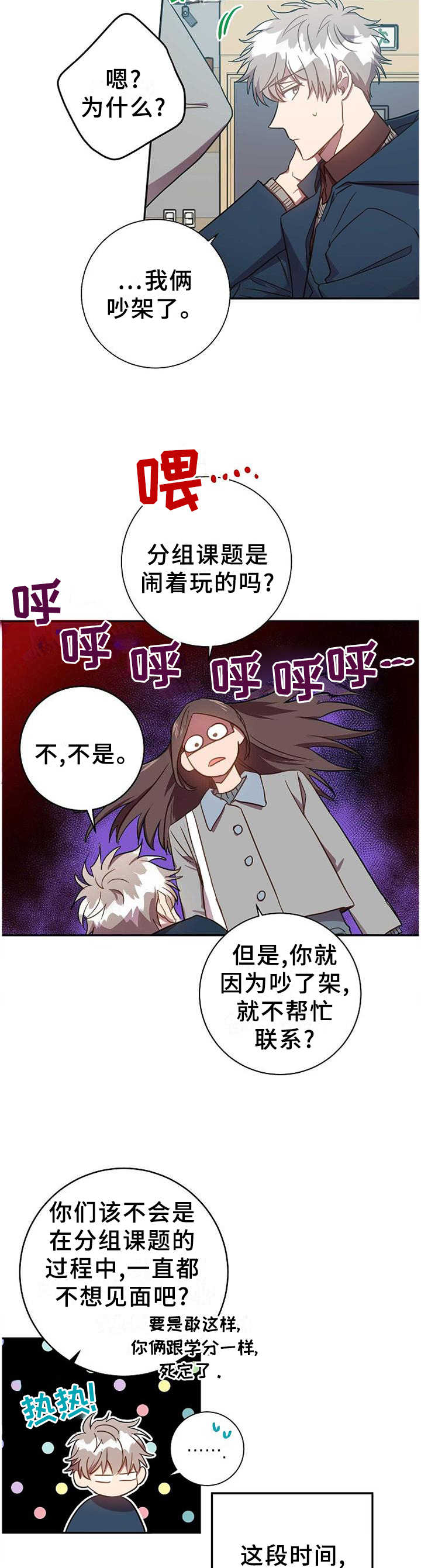 第85话1