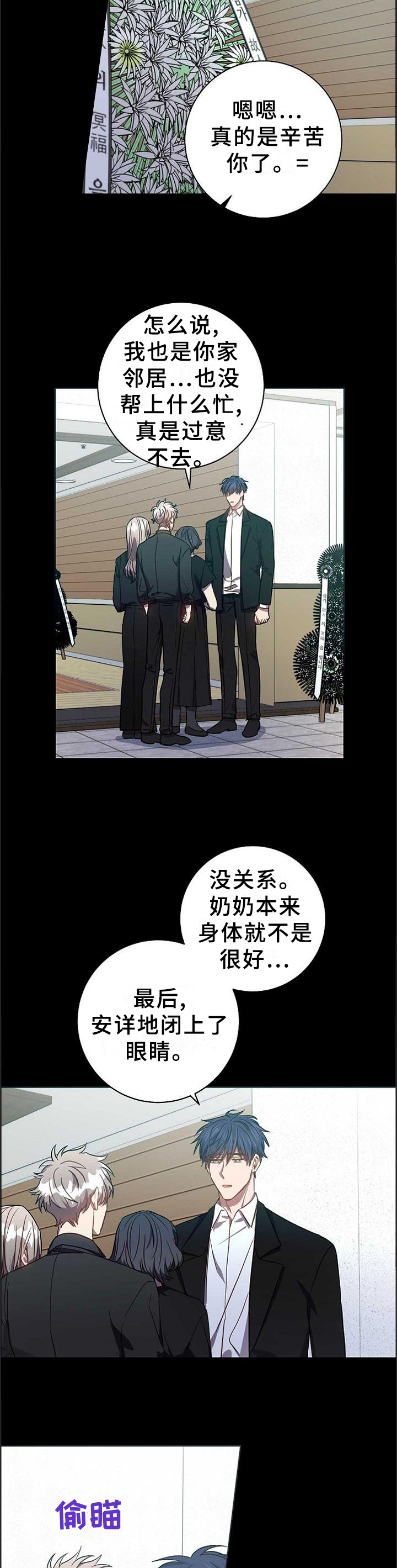 第85话10