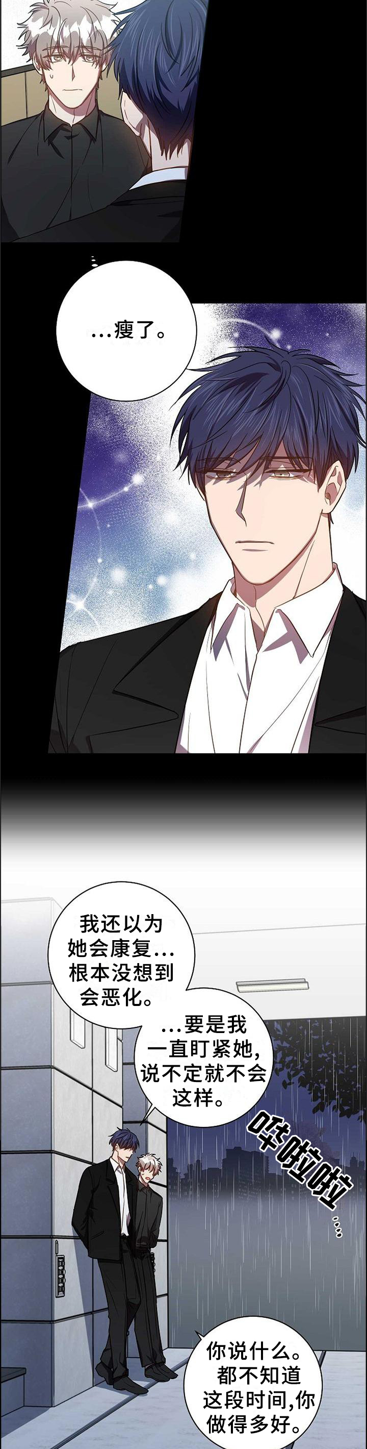 第85话11