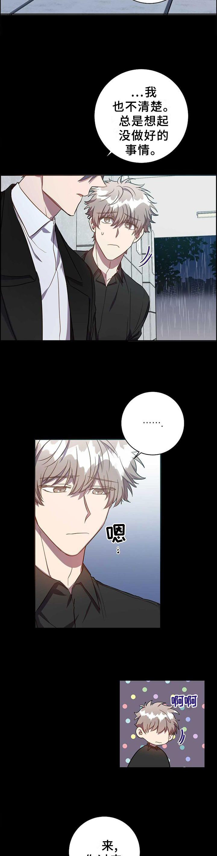 第85话12