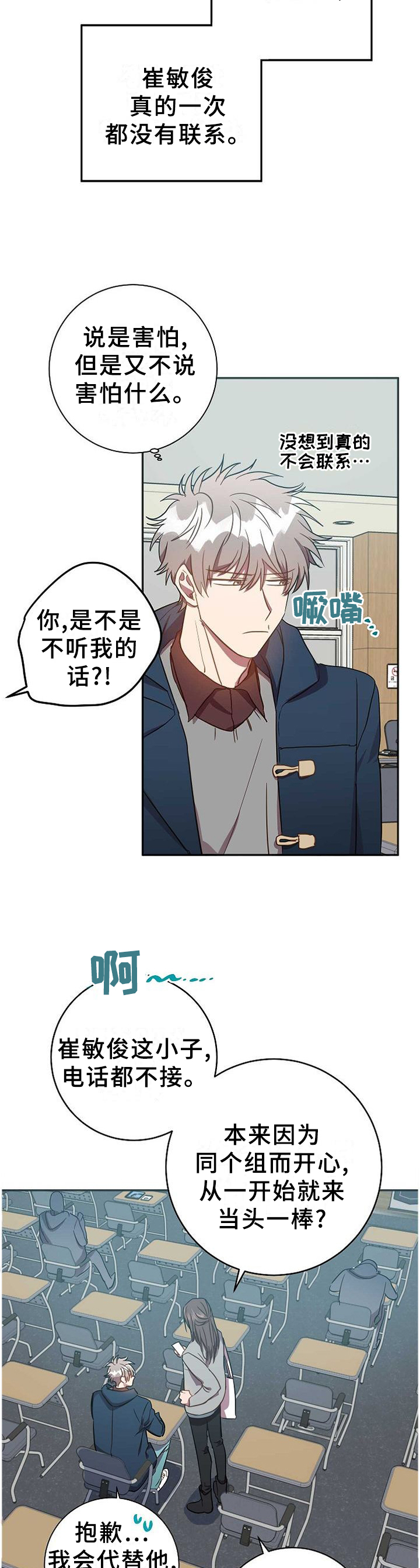 第85话2