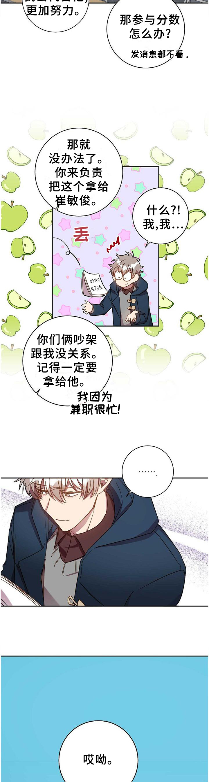 第85话3