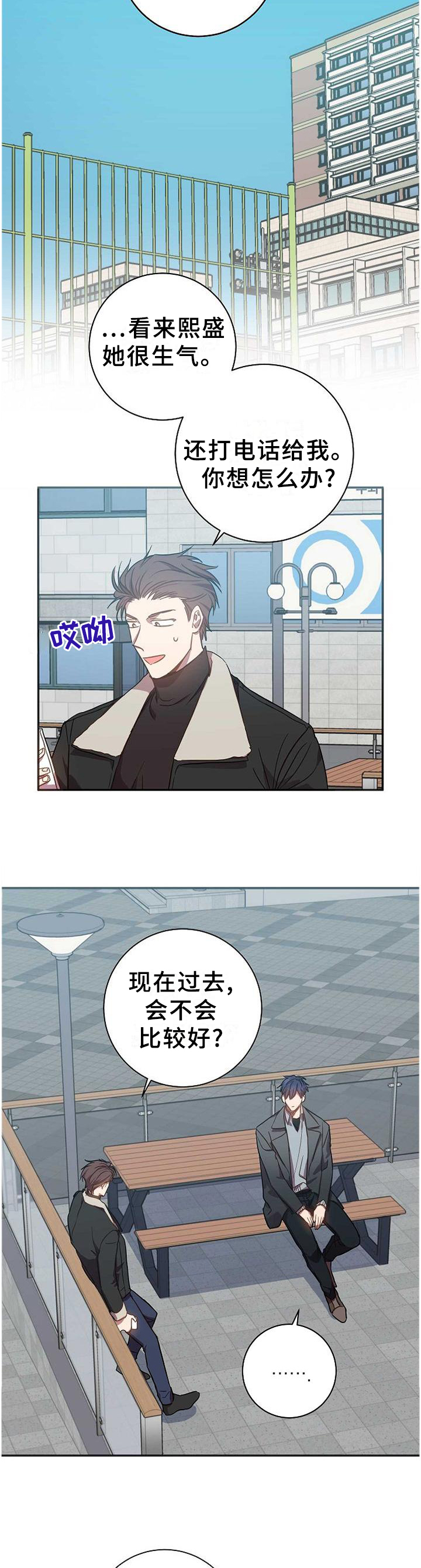 第85话4