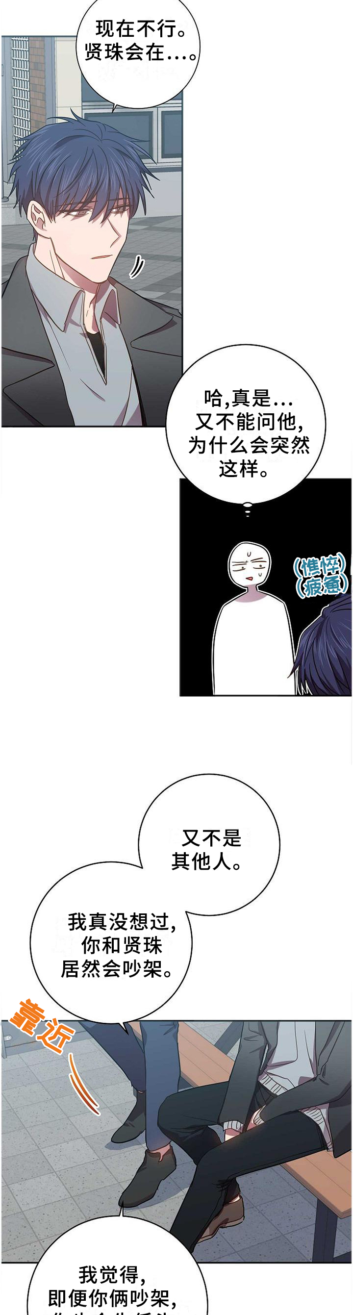 第85话5