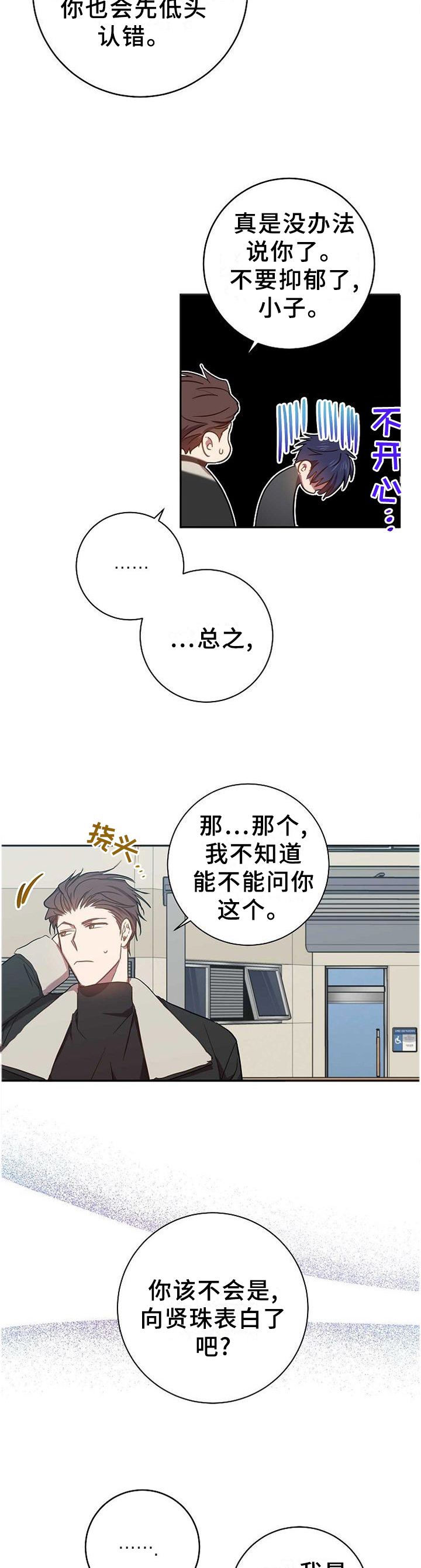 第85话6