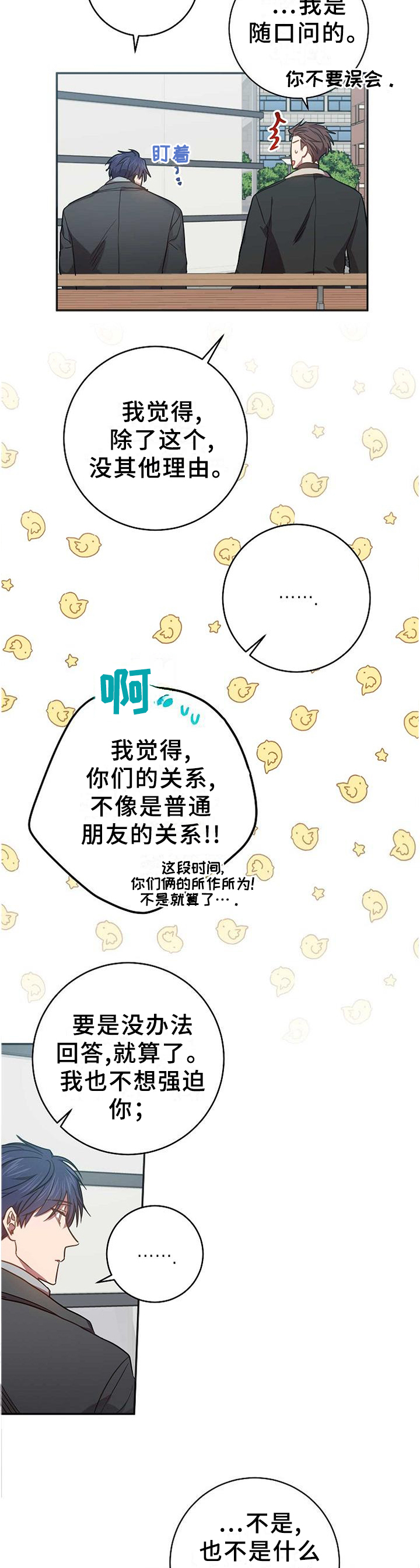 第85话7