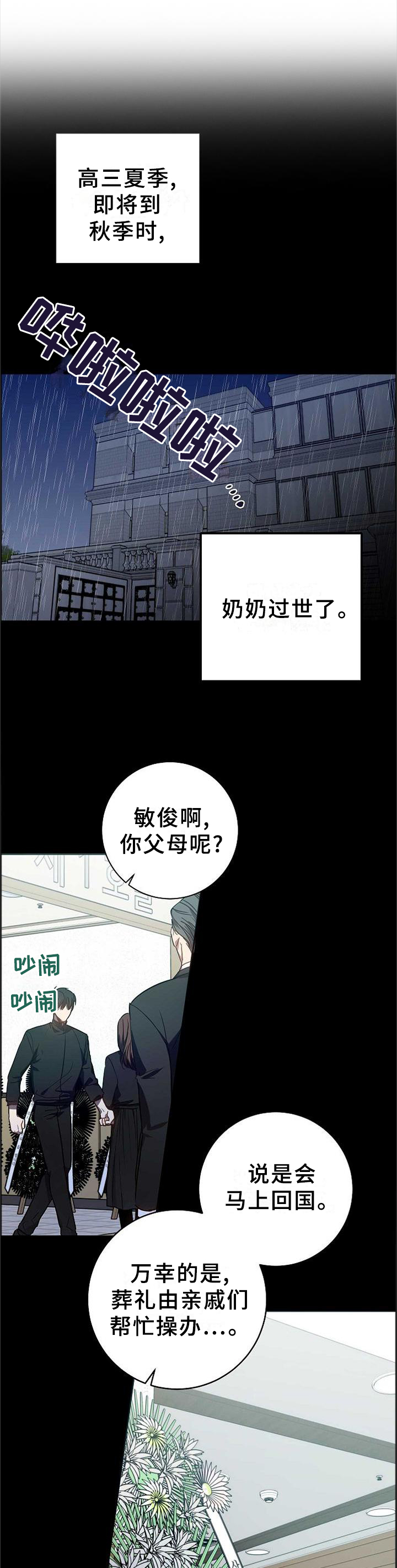 第85话9