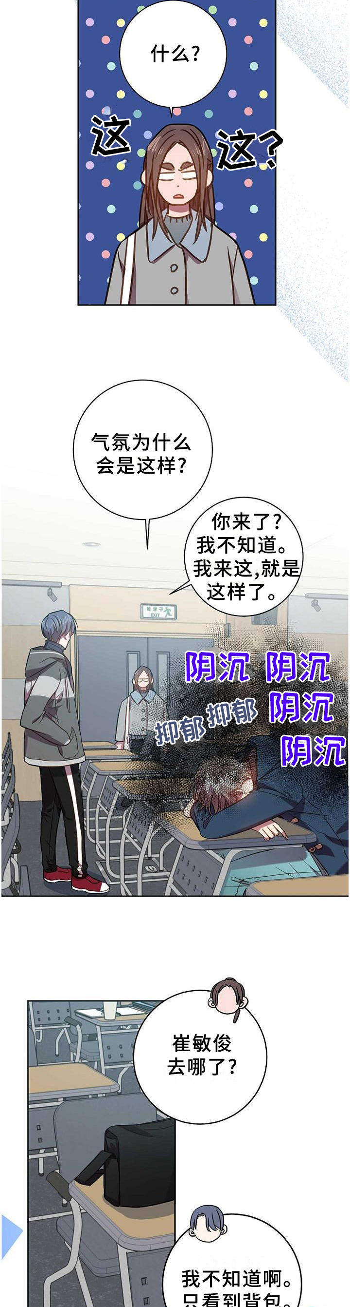 第84话12