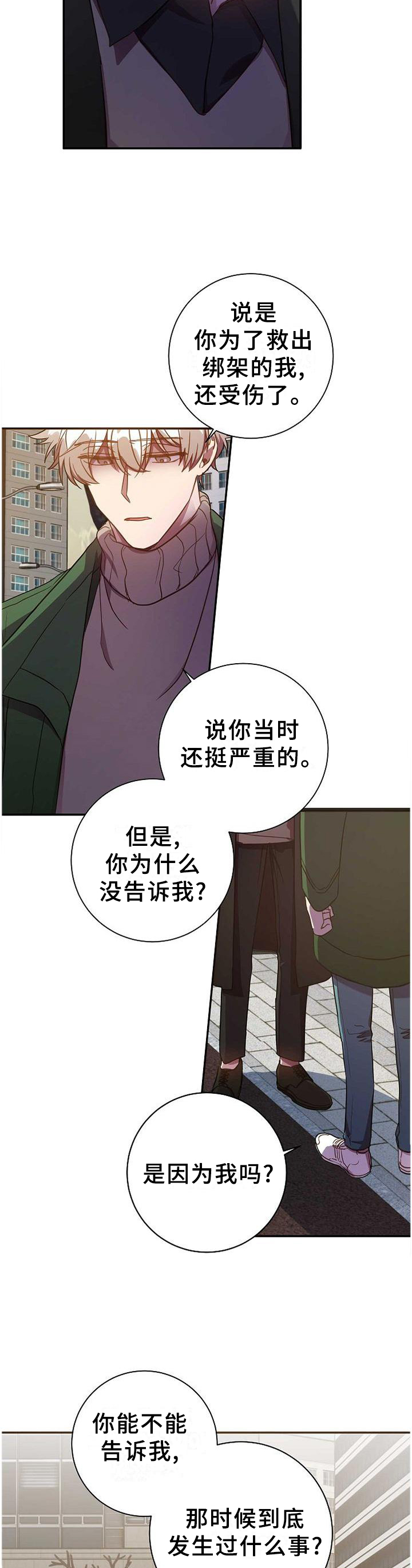 第84话3