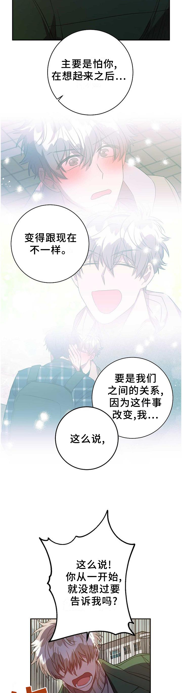 第84话6