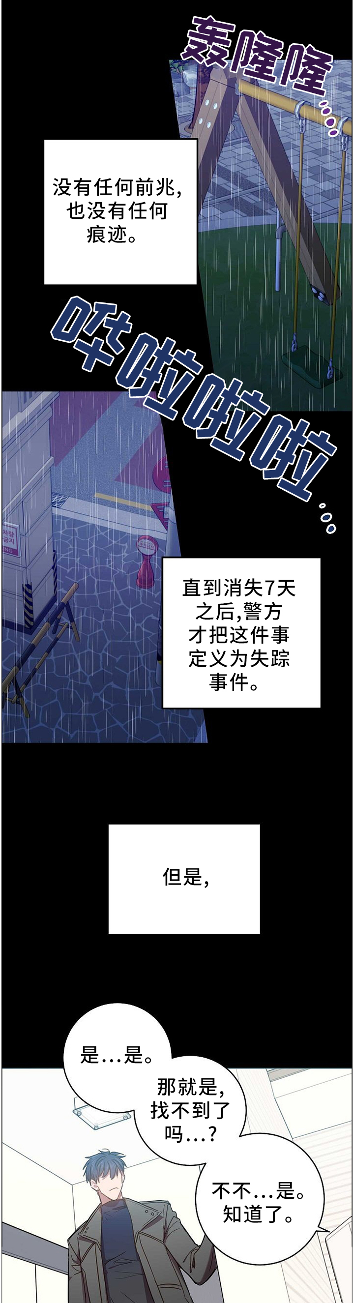 第83话0