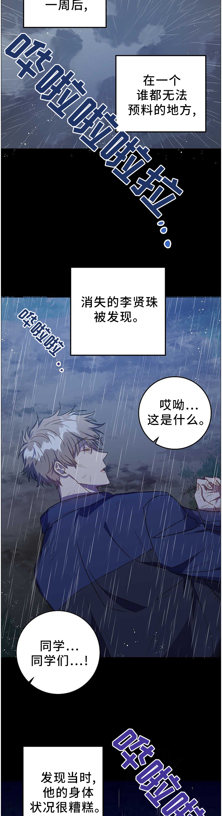 第83话2