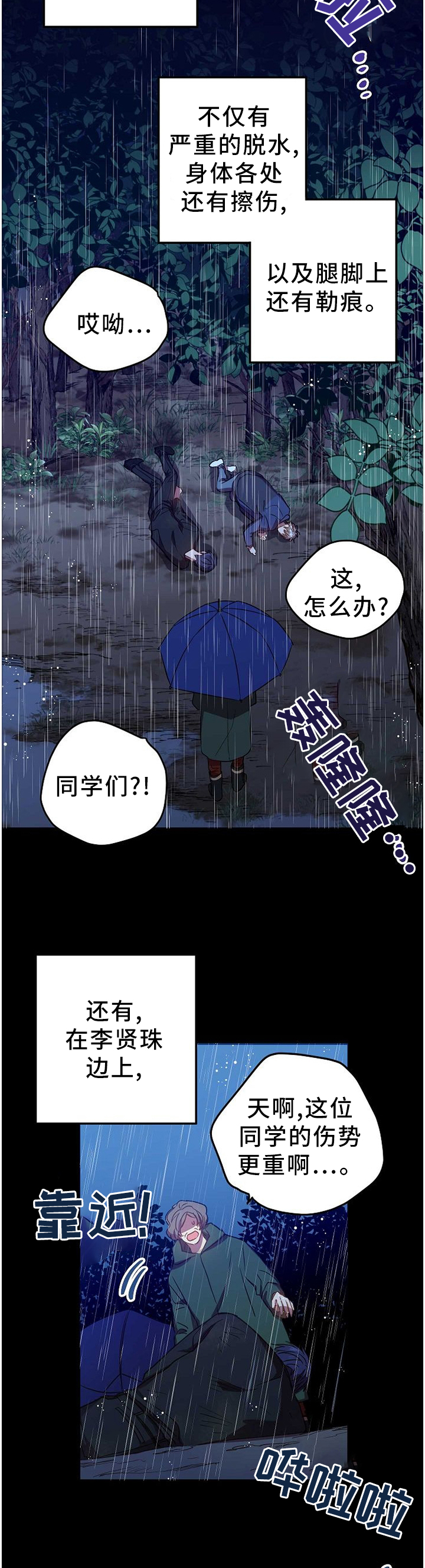 第83话3