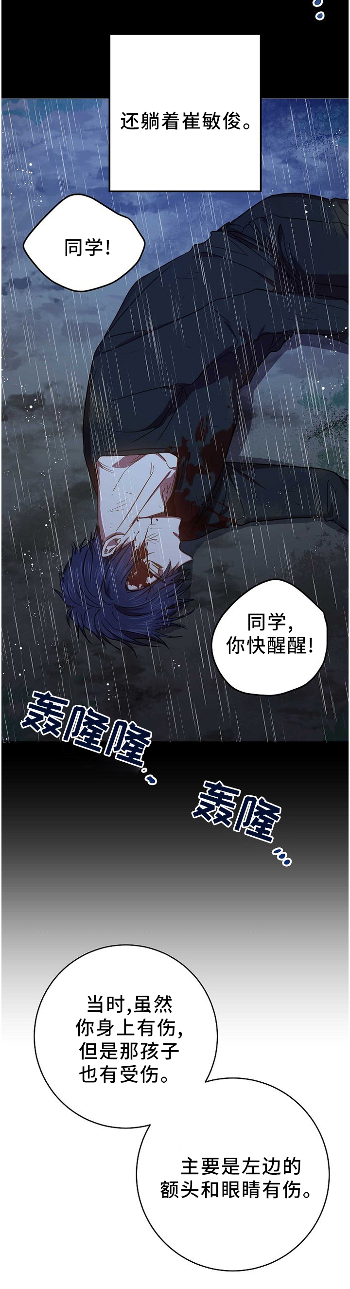 第83话4