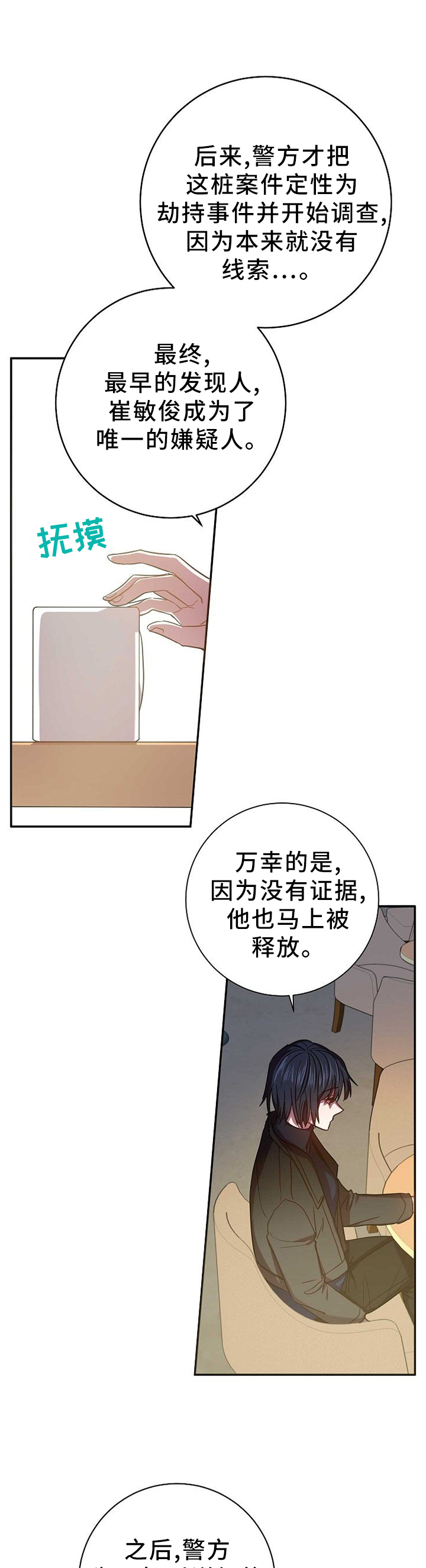 第83话5