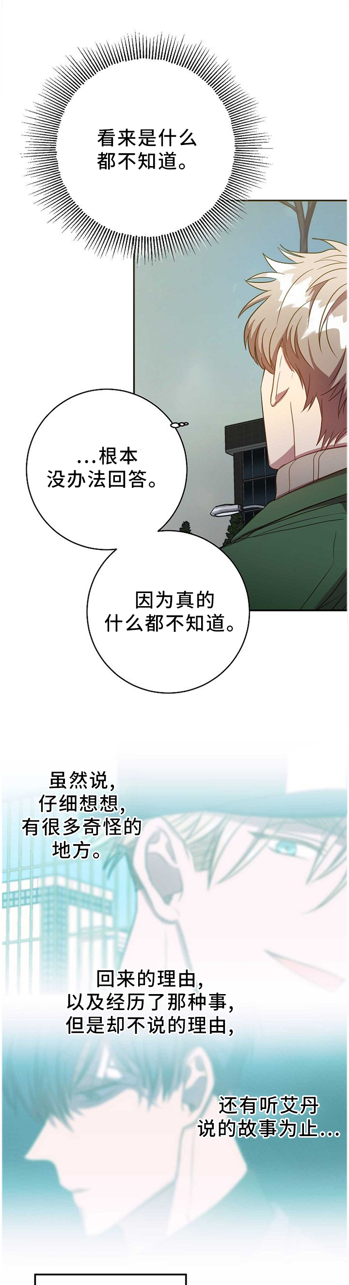 第83话9