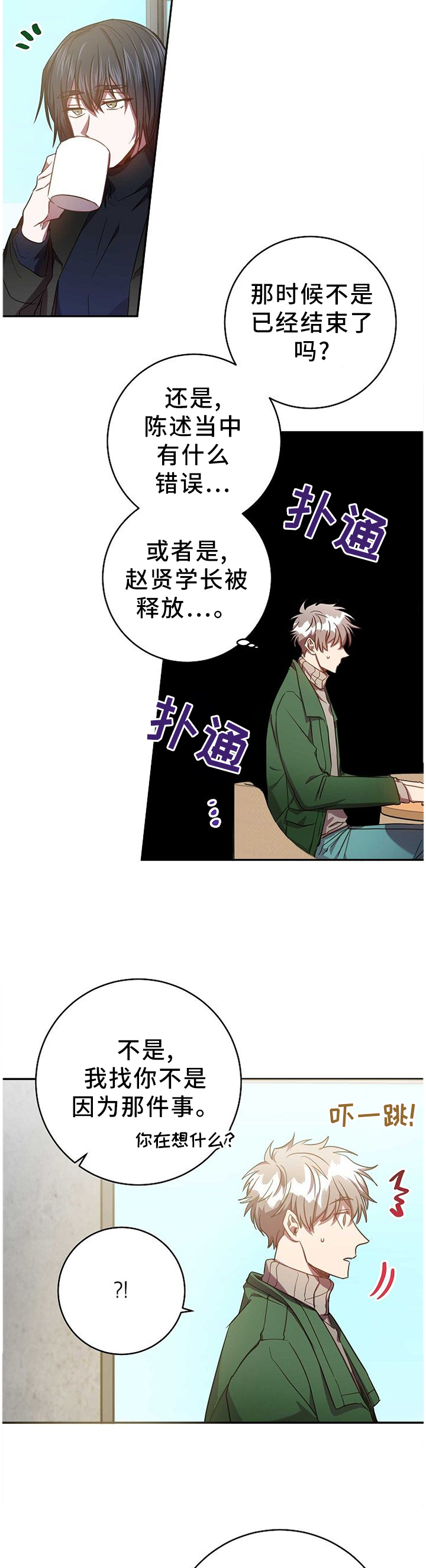 第82话1