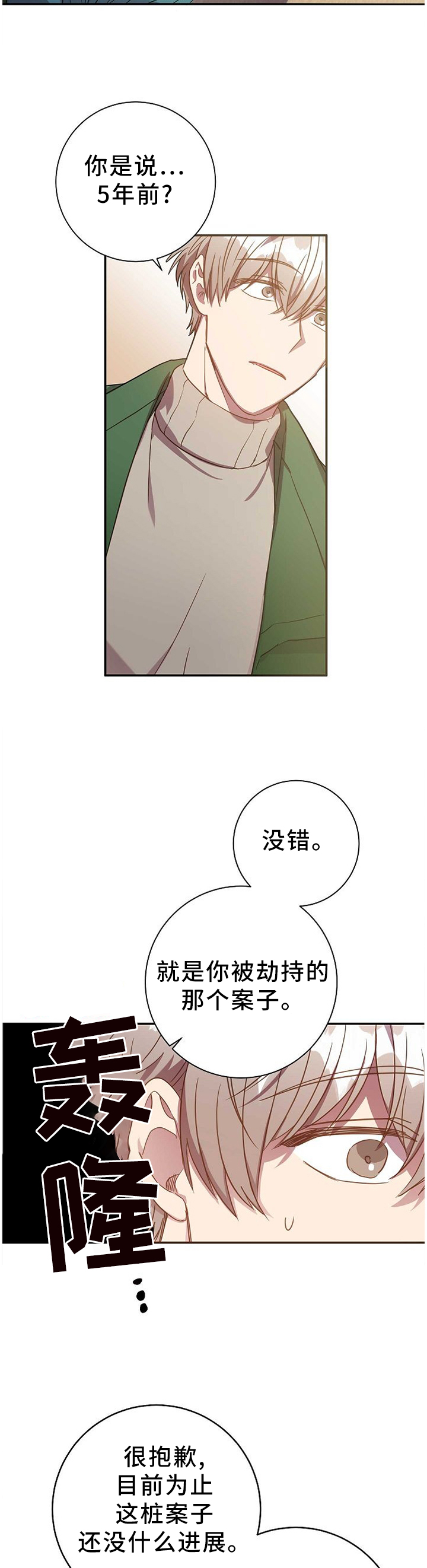 第82话3