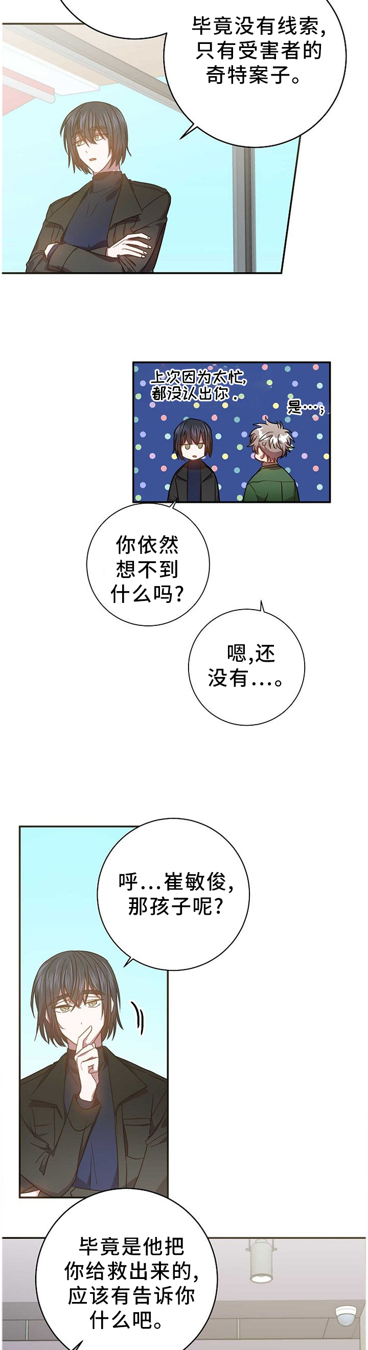 第82话4