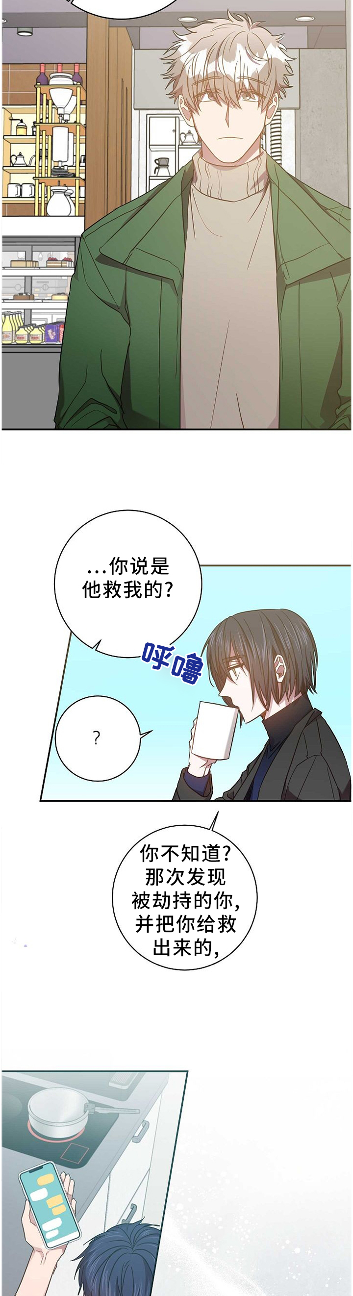 第82话5