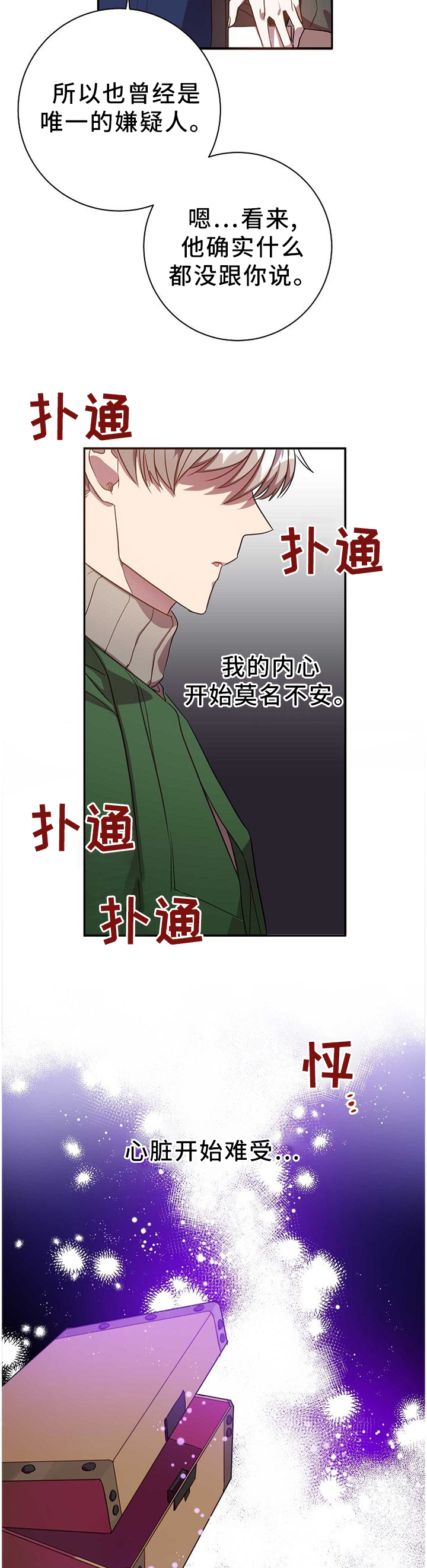 第82话7