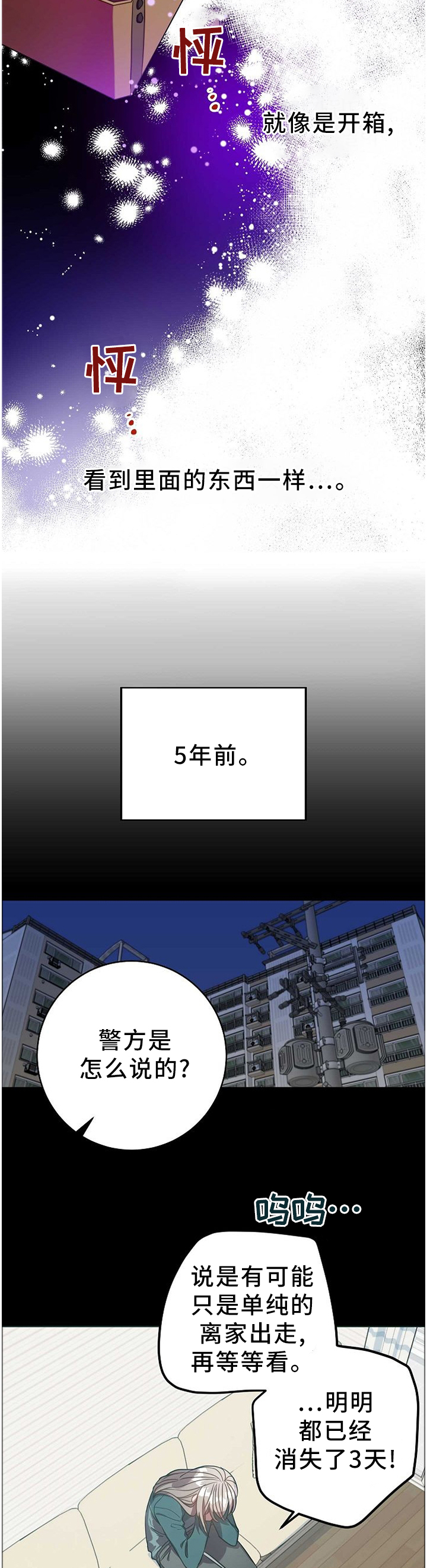 第82话8