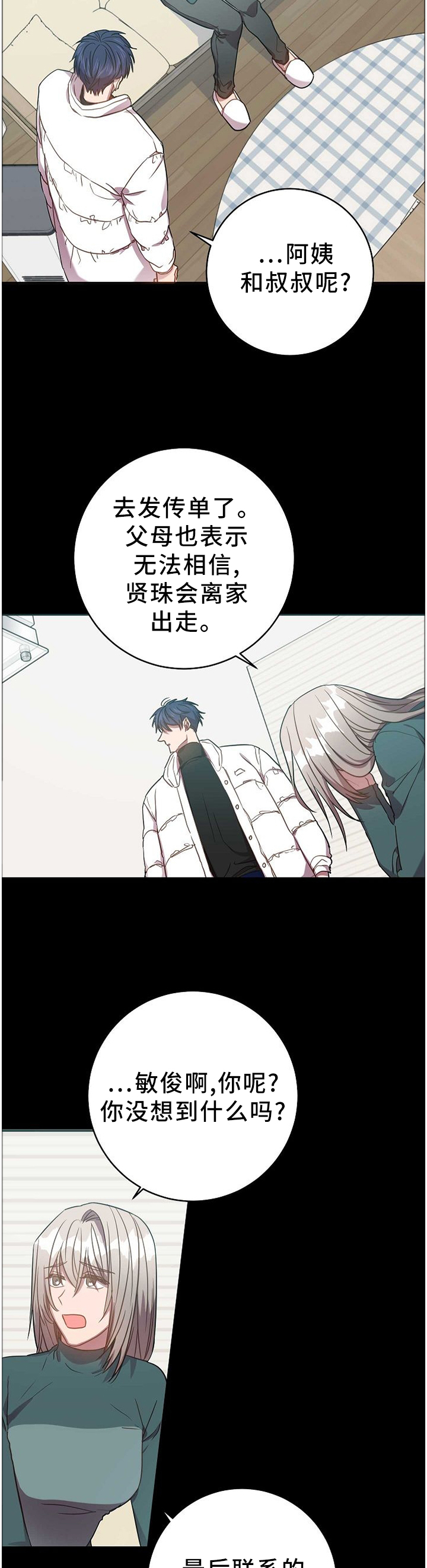 第82话9