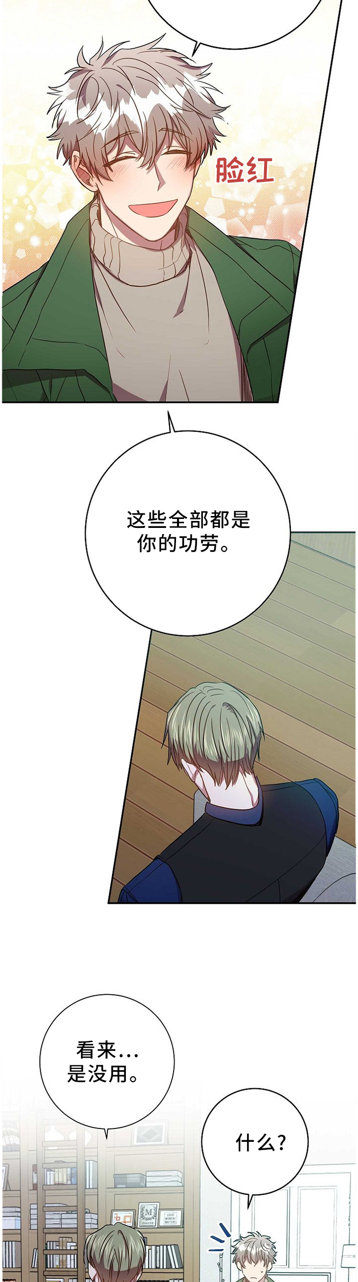 第81话2