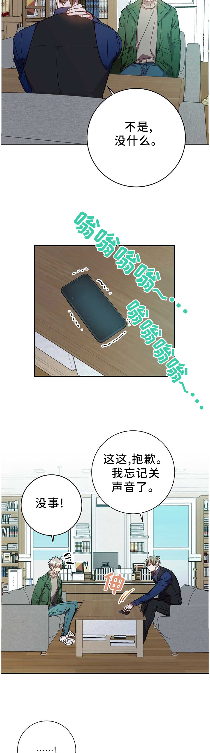 第81话3