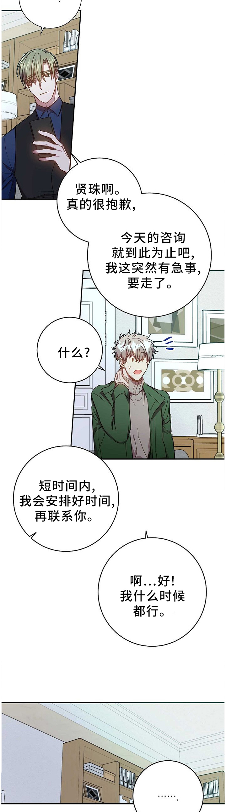 第81话4