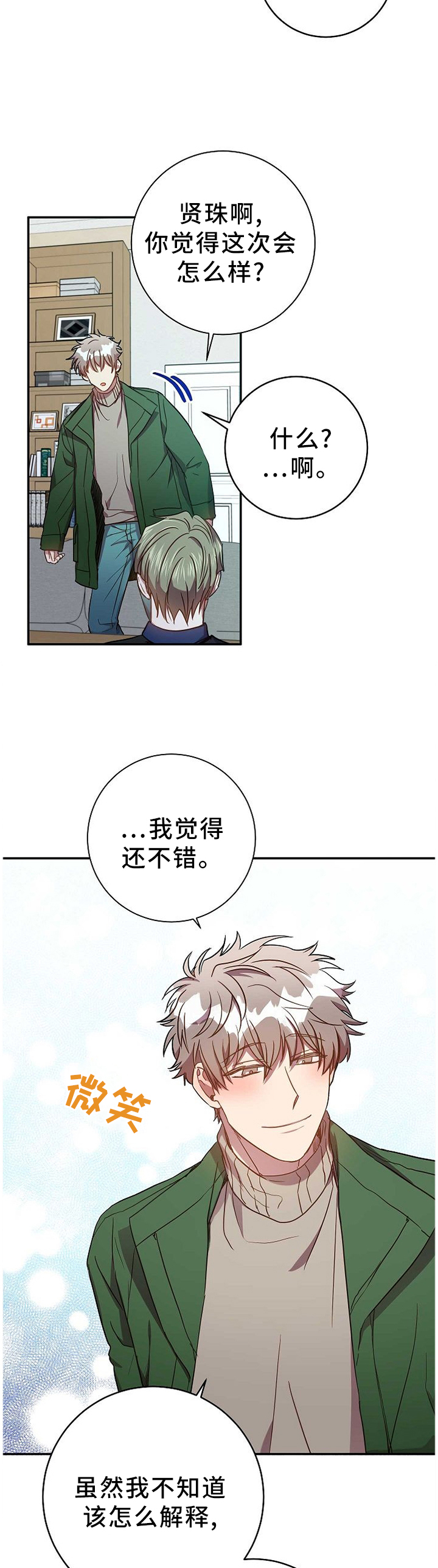 第81话5