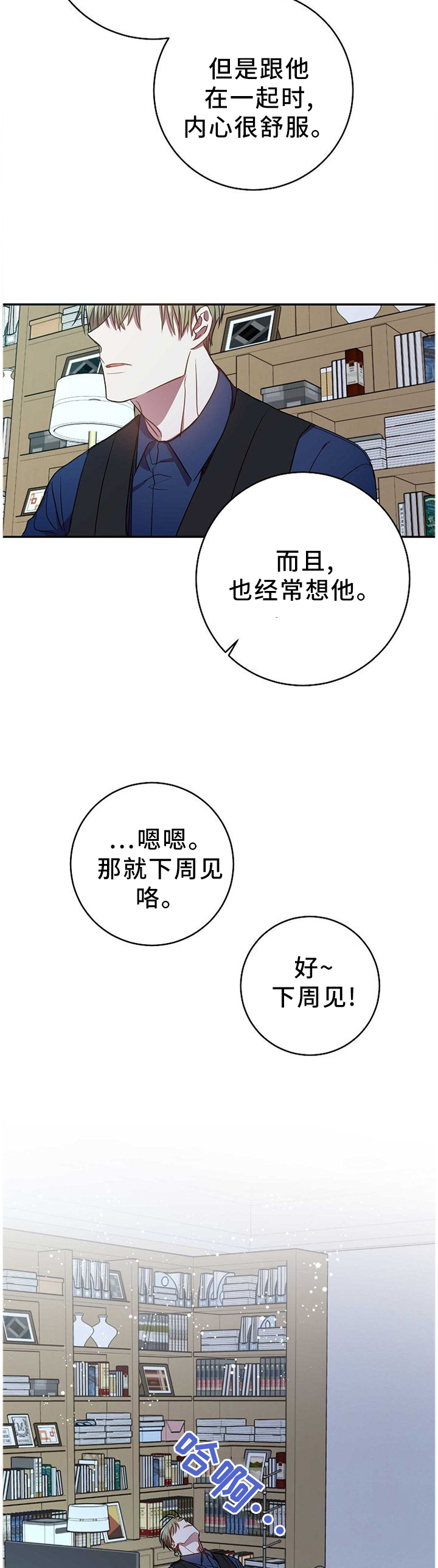 第81话6